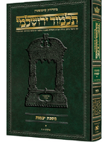 Schottenstein Talmud Yerushalmi - Hebrew Edition [#37] - Tractate Sotah Volume 2 (29a-52a) (Hardcover)