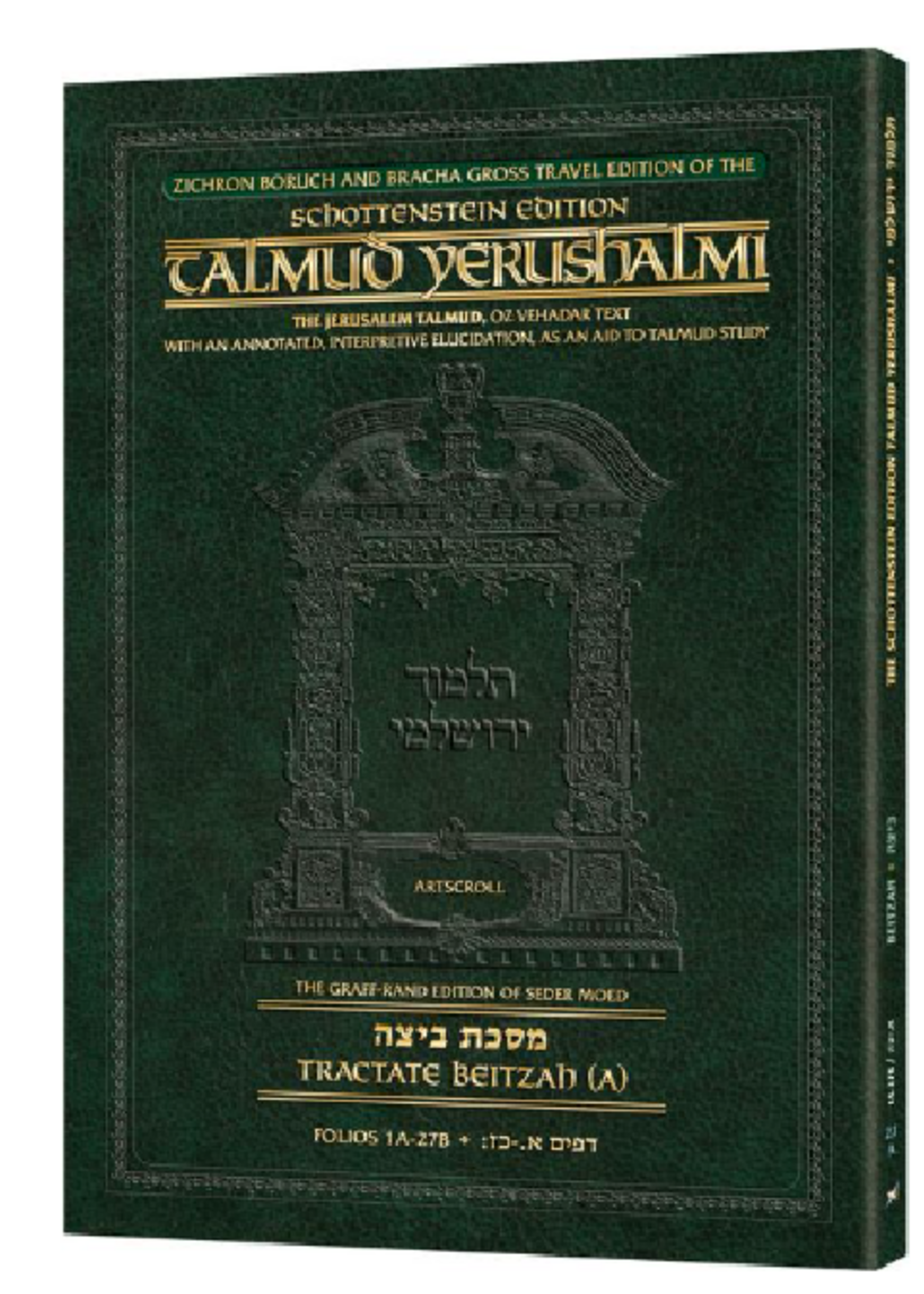 Schottenstein Travel Ed Yerushalmi Talmud - English Beitzah A (Folios 1a- 27b)