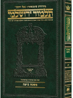 Schottenstein Talmud Yerushalmi - Hebrew Edition Compact Size - Tractate Beitzah (Daf Yomi Size)