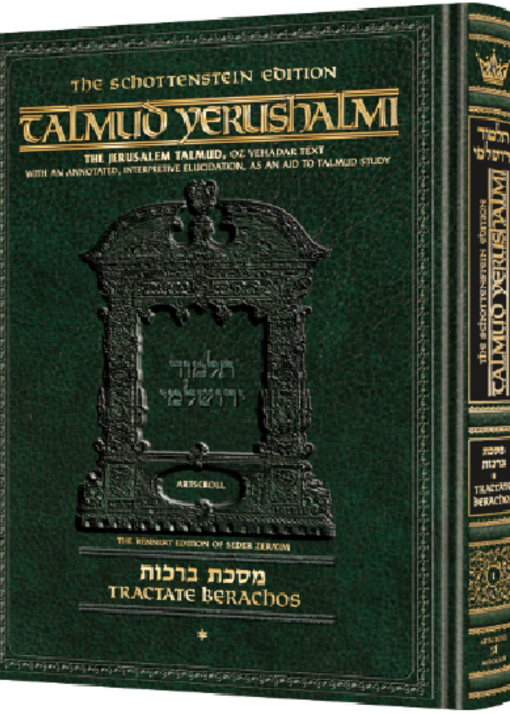 Schottenstein Talmud Yerushalmi - English Edition [#36] - Tractate Sotah Vol 1 (1a-29a) (Hardcover)