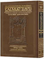 Schottenstein Daf Yomi Ed Talmud English [#58] - Menachos Vol 1 (2a-38a) with Menukad Tzuras HaDaf (Daf Yomi Size Nikkud)