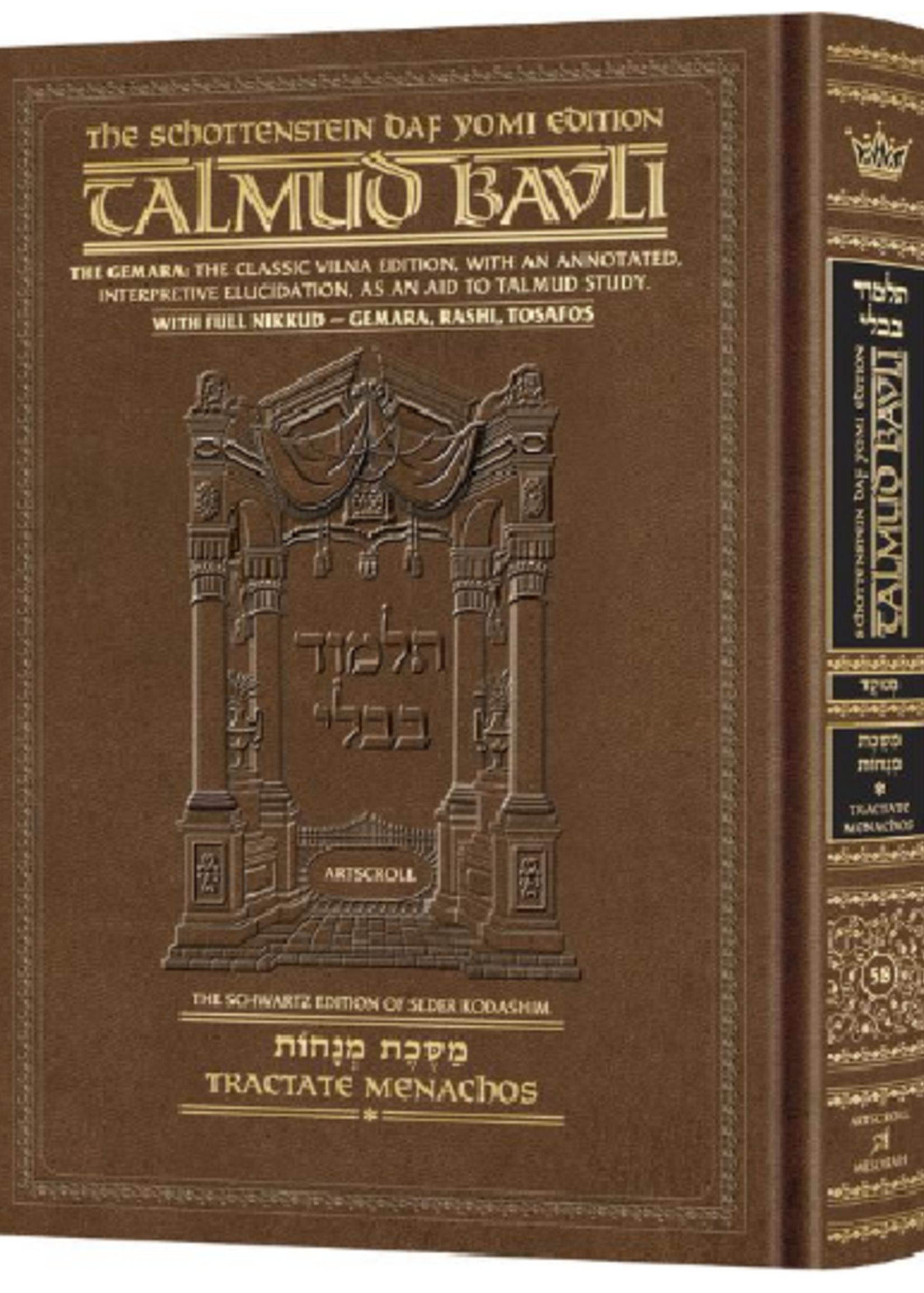 Schottenstein Daf Yomi Ed Talmud English [#58] - Menachos Vol 1 (2a-38a) with Menukad Tzuras HaDaf (Daf Yomi Size Nikkud)