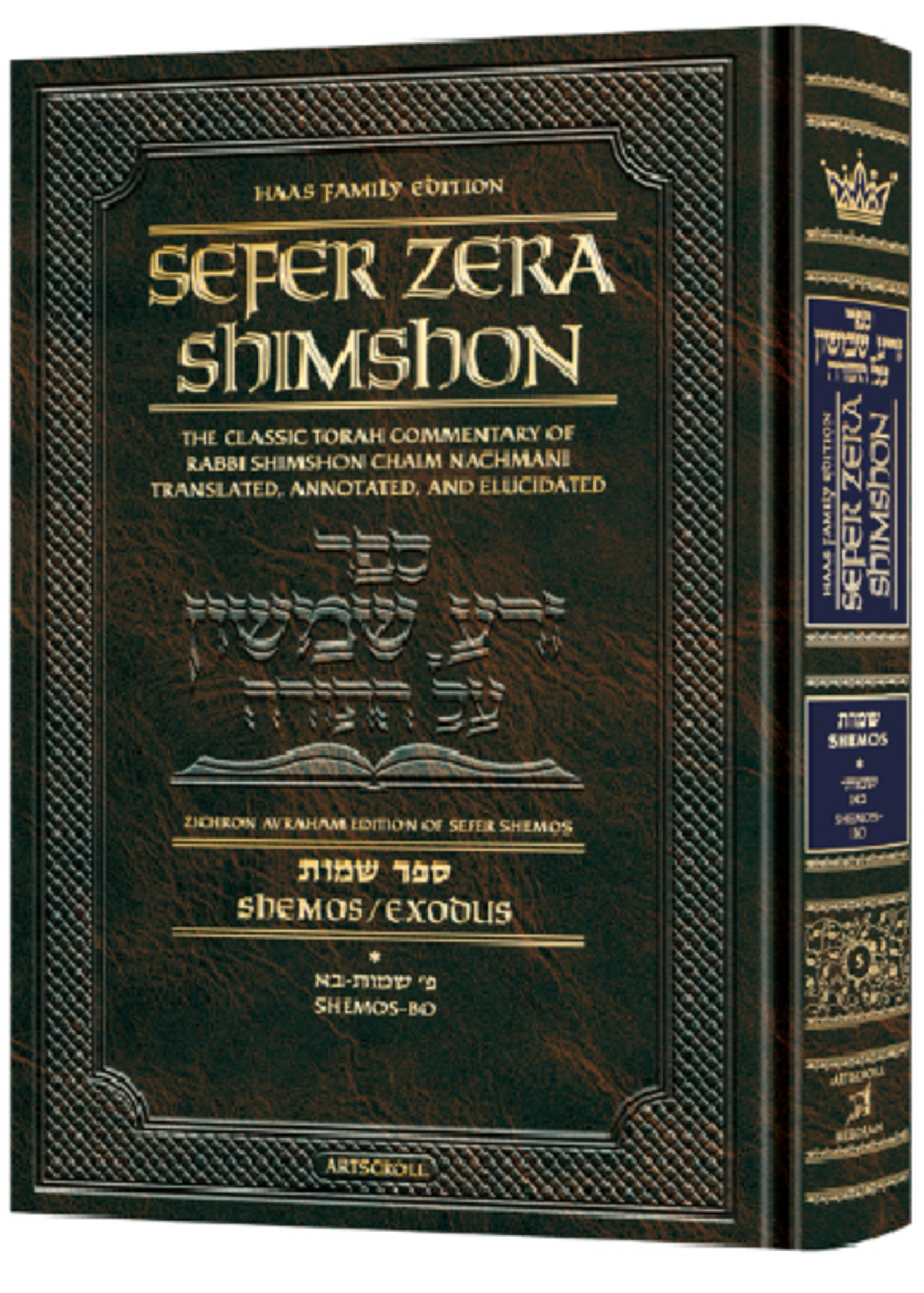 Student Size - Sefer Zera Shimshon - Shemos Volume 1 Shemos - Bo Haas Family Edition
