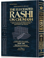 Student Size - Schottenstein Edition The Elucidated Rashi on Chumash - Shemos volume 1: Shemos– Yisro