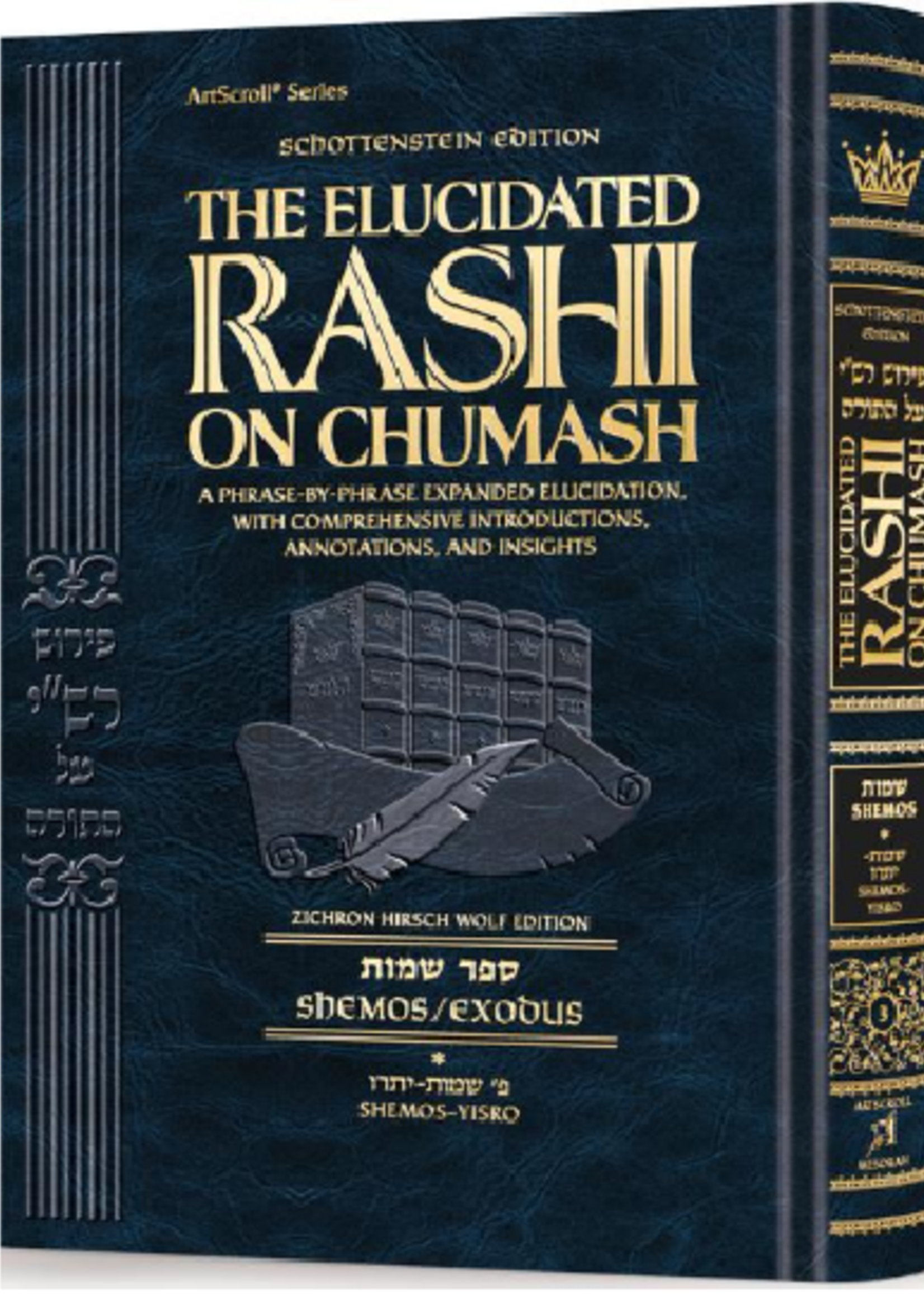 Student Size - Schottenstein Edition The Elucidated Rashi on Chumash - Shemos volume 1: Shemos– Yisro