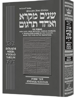 Sh'nayim Mikra V'Echad Targum - Shemos