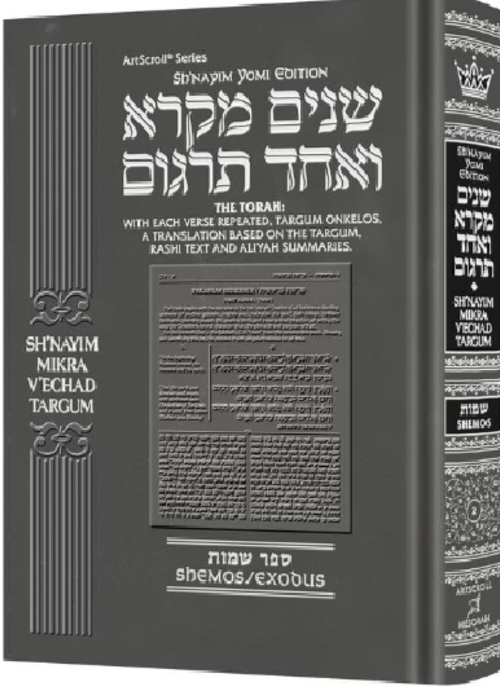 Sh'nayim Mikra V'Echad Targum - Shemos