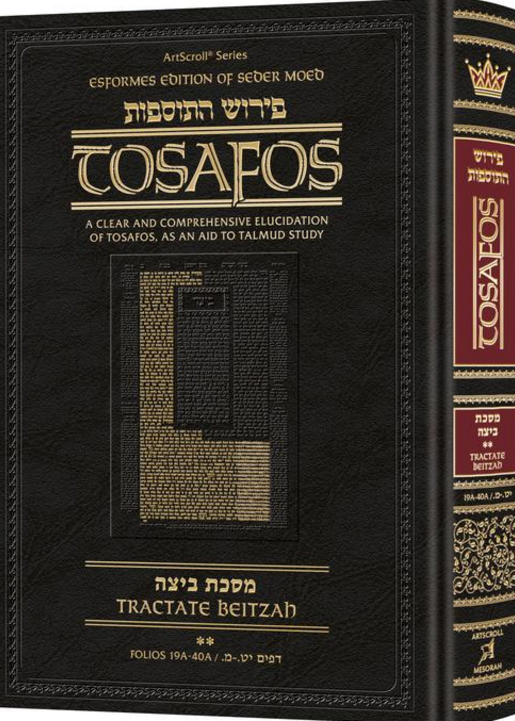 Tosafos: Tractate Beitzah Volume 2: Folios 19a-40a