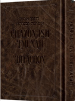 Chazon Ish Emunah and Bitachon - Neuman Family Edition - Royal Brown Signature Leather