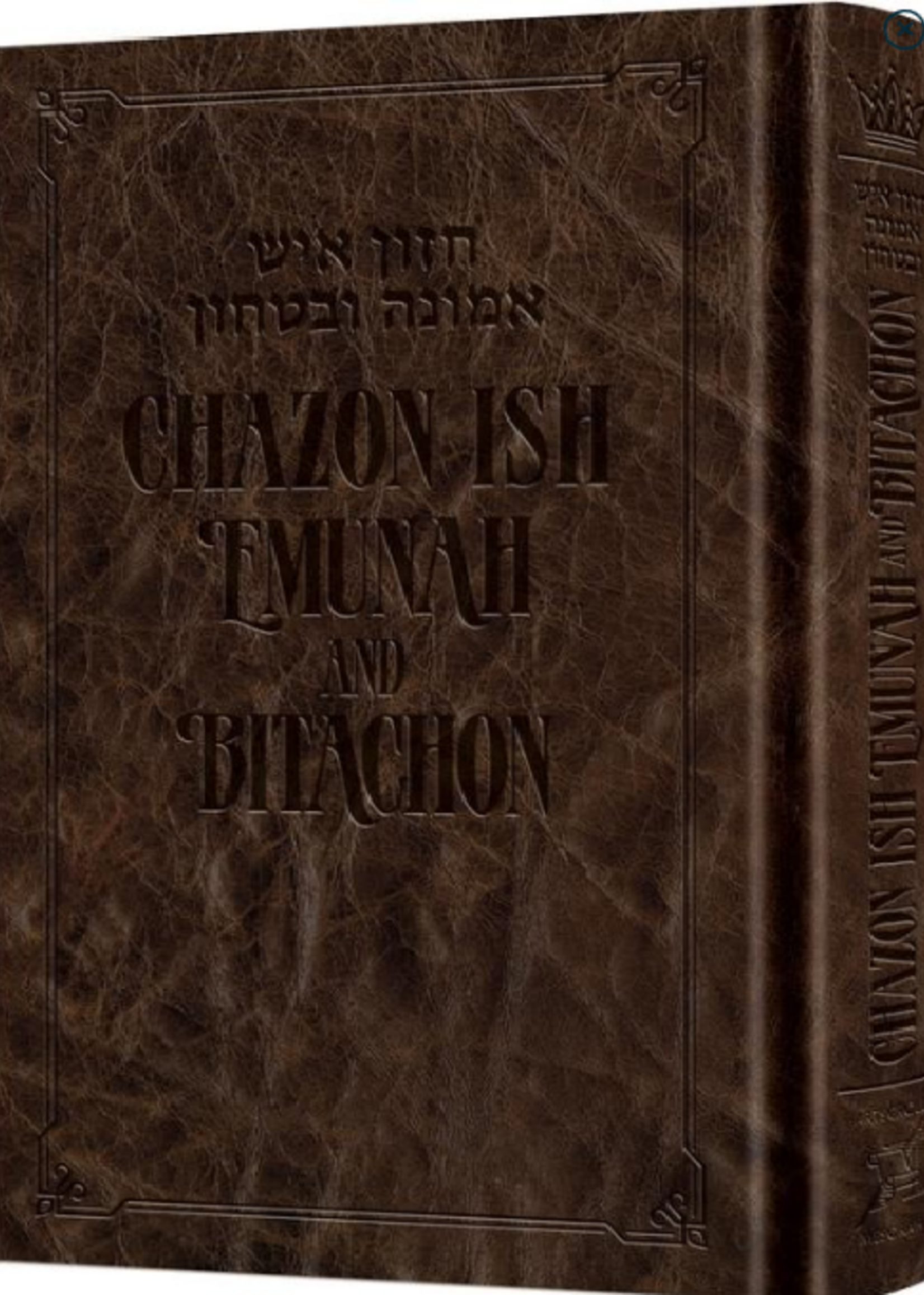Chazon Ish Emunah and Bitachon - Neuman Family Edition - Royal Brown Signature Leather