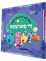 Yiddish Book Reiza Iber De Velt De Forems