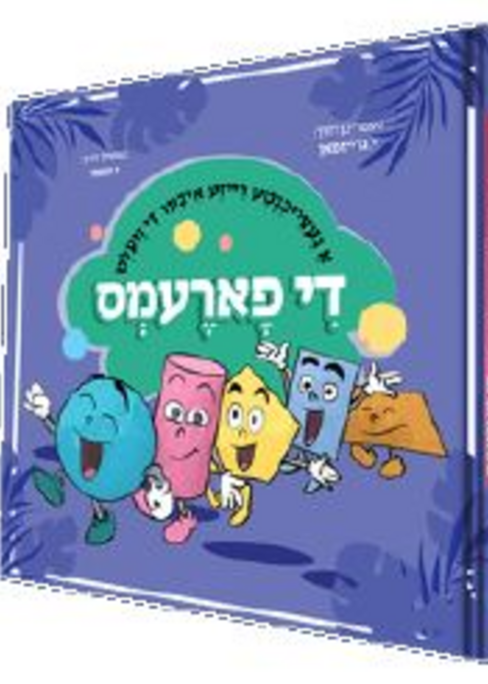 Yiddish Book Reiza Iber De Velt De Forems