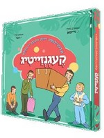 Yiddish Book Reiza Iber De Velt Kaignzeitig