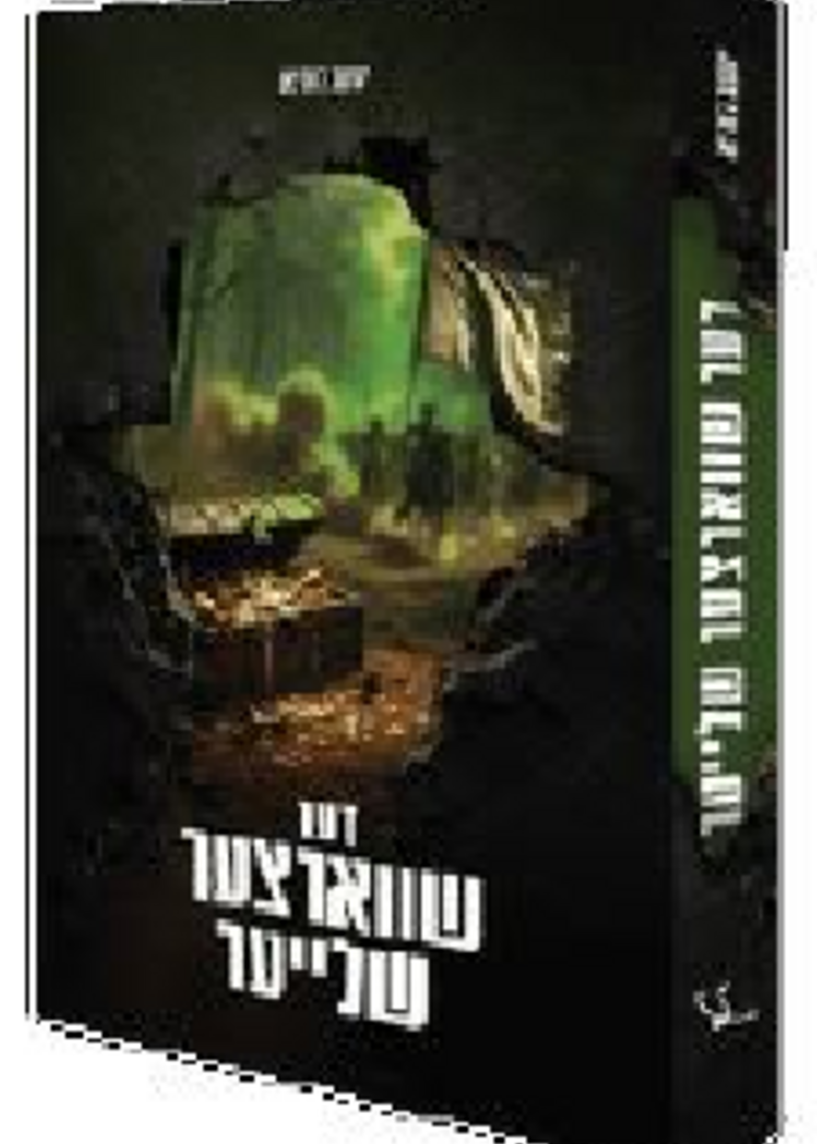 Yiddish Book Der Shvartzer Shlayer