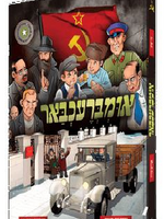 Yiddish Comic Imbrechbar