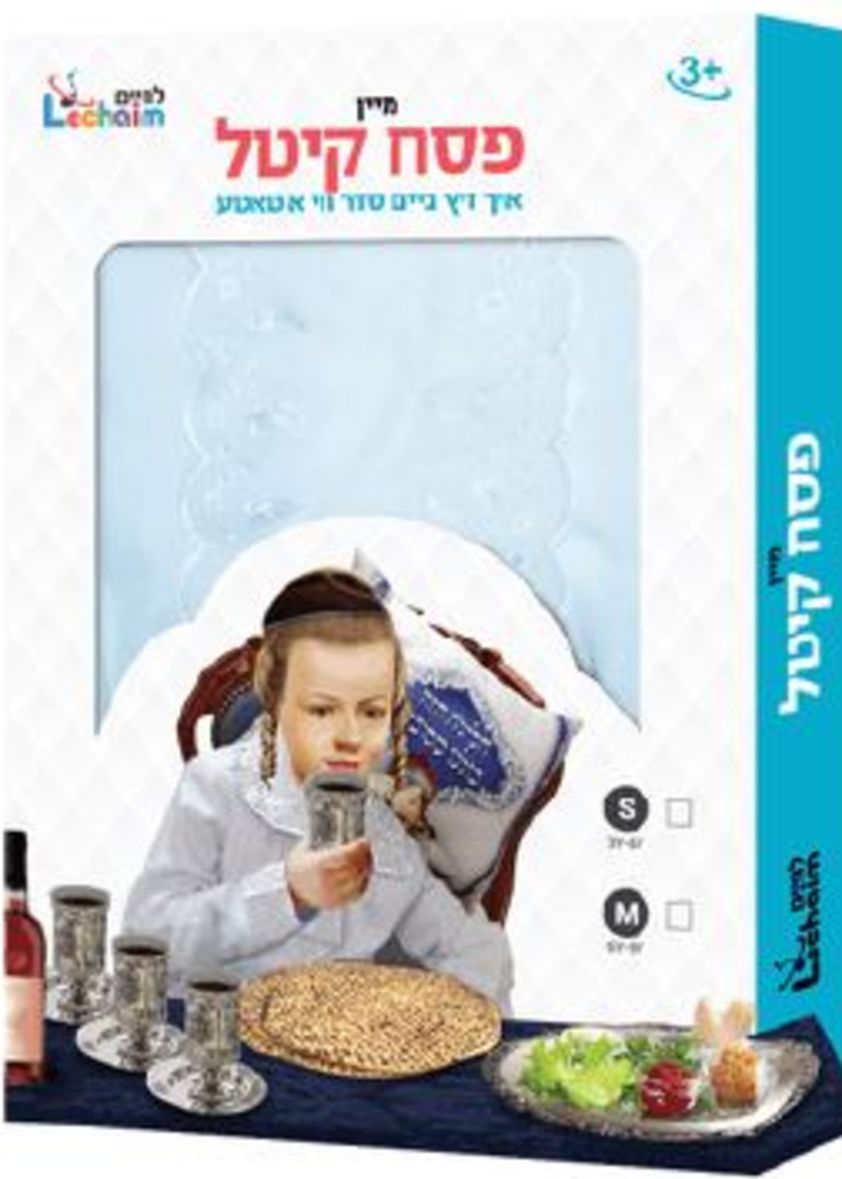 My Pesach Kitel Medium