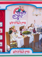 Lider Bichele Mein Hagudala