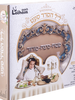 Pesach Set