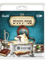 USB Pesach Collection