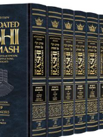 Schottenstein Edition The Elucidated Rashi on Chumash - Complete 10 volume set / מהדורת שוטנשטיין - רש"י המבואר על החומש - סט מלא של 10 כרכים