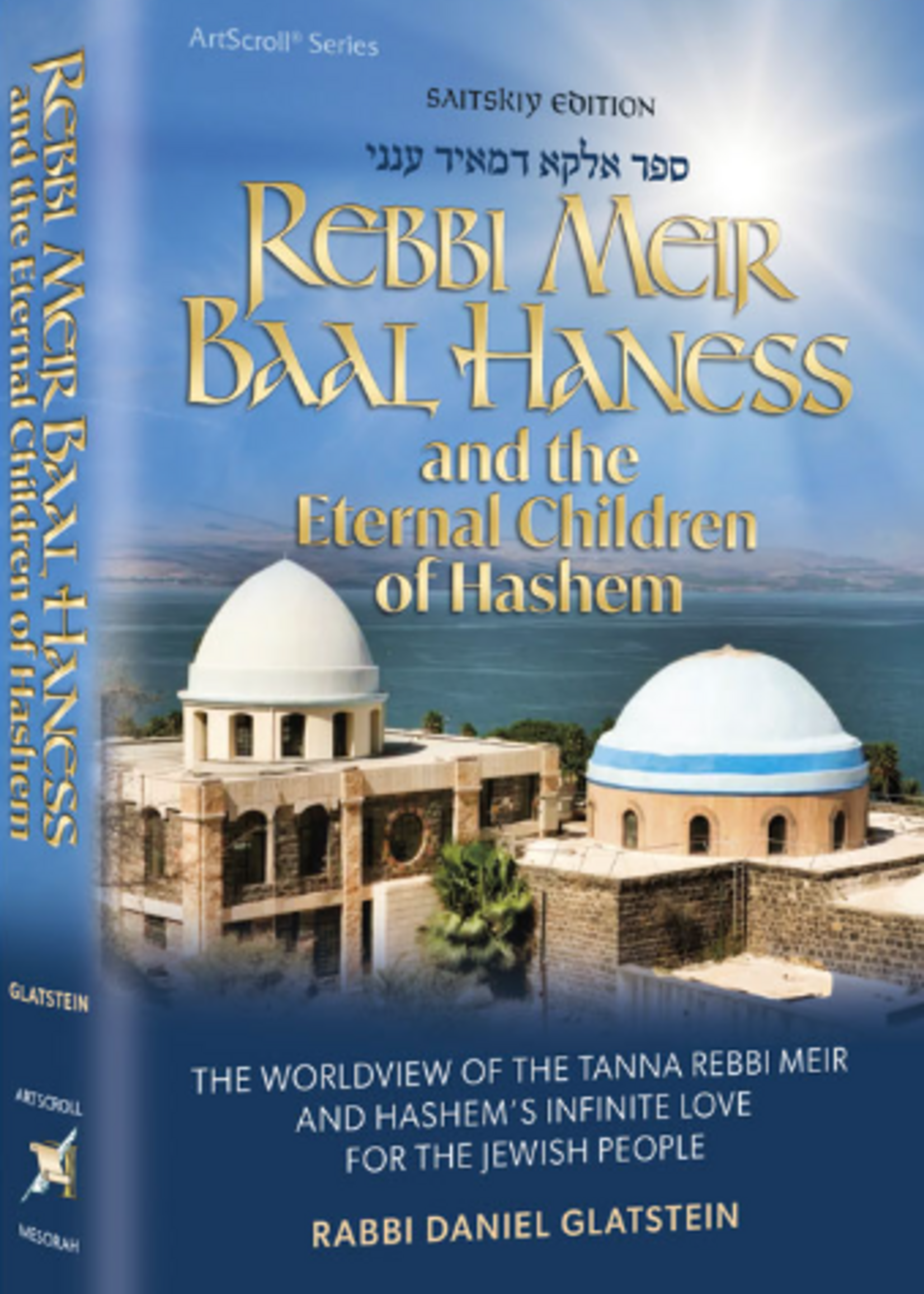Rebbi Meir Baal Haness and the Eternal Children of Hashem - Pocket Size