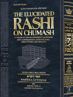 Student Size - Schottenstein Edition The Elucidated Rashi on Chumash - Vayikra volume 1: Acharei - Bechukosai
