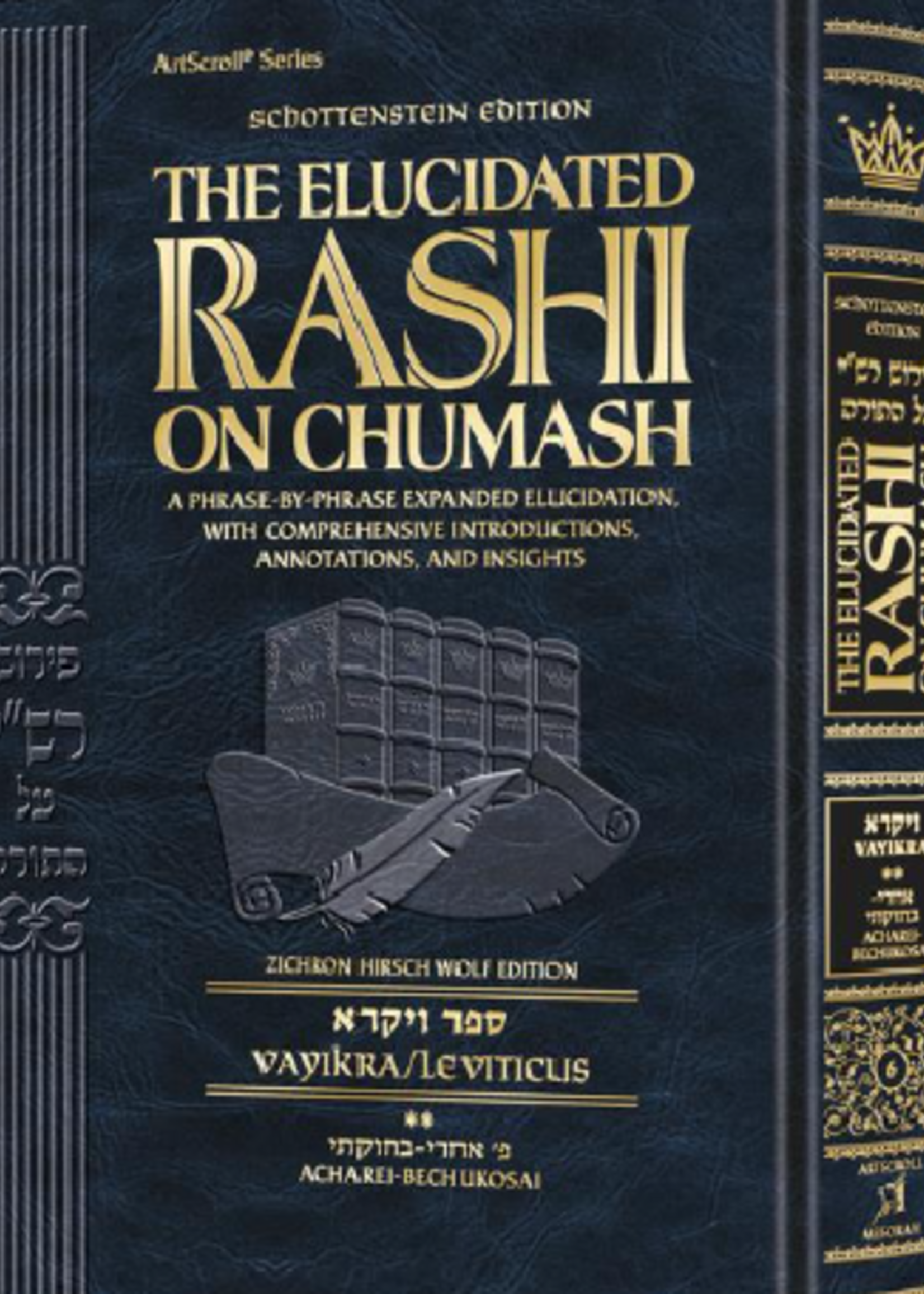 Student Size - Schottenstein Edition The Elucidated Rashi on Chumash - Vayikra volume 1: Acharei - Bechukosai
