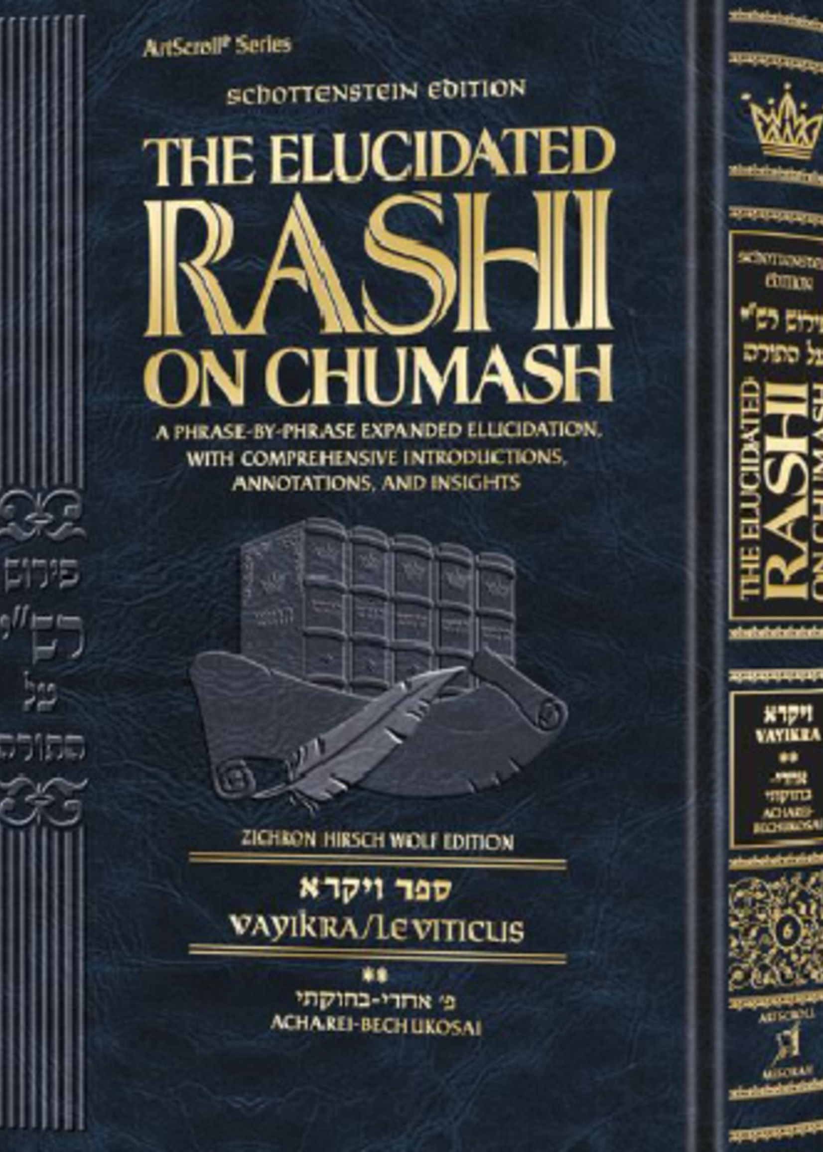 Schottenstein Edition The Elucidated Rashi on Chumash - Vayikra volume 2: Acharei - Bechukosai