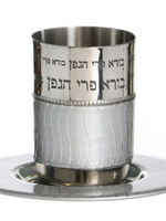 STAINLESS STEEL ENAMEL KIDDUSH CUP BORAI PRI HAGEF