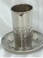 Silver Plate Kiddush Cup W/Plate - Jerusalem Design