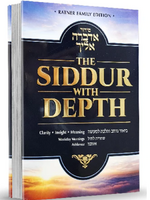 סידור אדברה אליך The Siddur with Depth-Ashkenaz-Rabbi Aharon Marcus