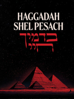 Haggadah Shel Pesach, B'Damayich Chayi