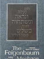 The Feigenbaum Machzor, Shalosh Regalim, Ashkenaz