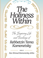 The Holiness Within