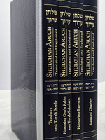 Rabbi Meir Zev Trepp Shulchan Aruch, Yoreh Deah 240-259, 4 Volume Set