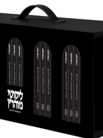 Likutey Moharan Pocket Set, 30 volumes Boxed Set