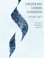 Unlocking Leshon Hakodesh