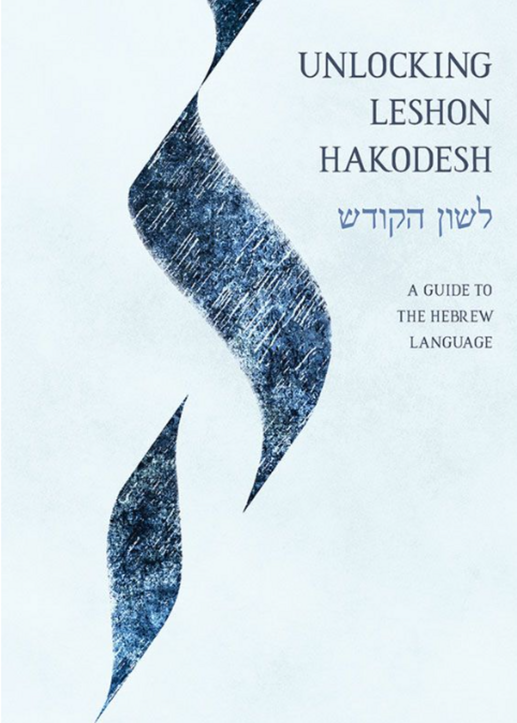 Unlocking Leshon Hakodesh