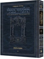 Schottenstein Ed Talmud Hebrew [#61] - Chullin Vol 1 (2a-42a) [Full Size]