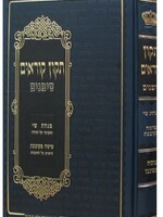 Tikkun Korim -Simanim (Nusach Ashkenaz) [Large size] / תיקון קוראים סימנים אשכנז גדול