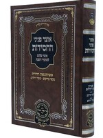 Otzar Peninei HaChassidus - Pesach אוצר פניני החסידות - פסח