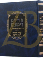 Pardes Rimonim (Rabbi Moshe Cordovero - Ramak) פרדס רימונים - לר"מ קורדובירו - אותיות מרובעות