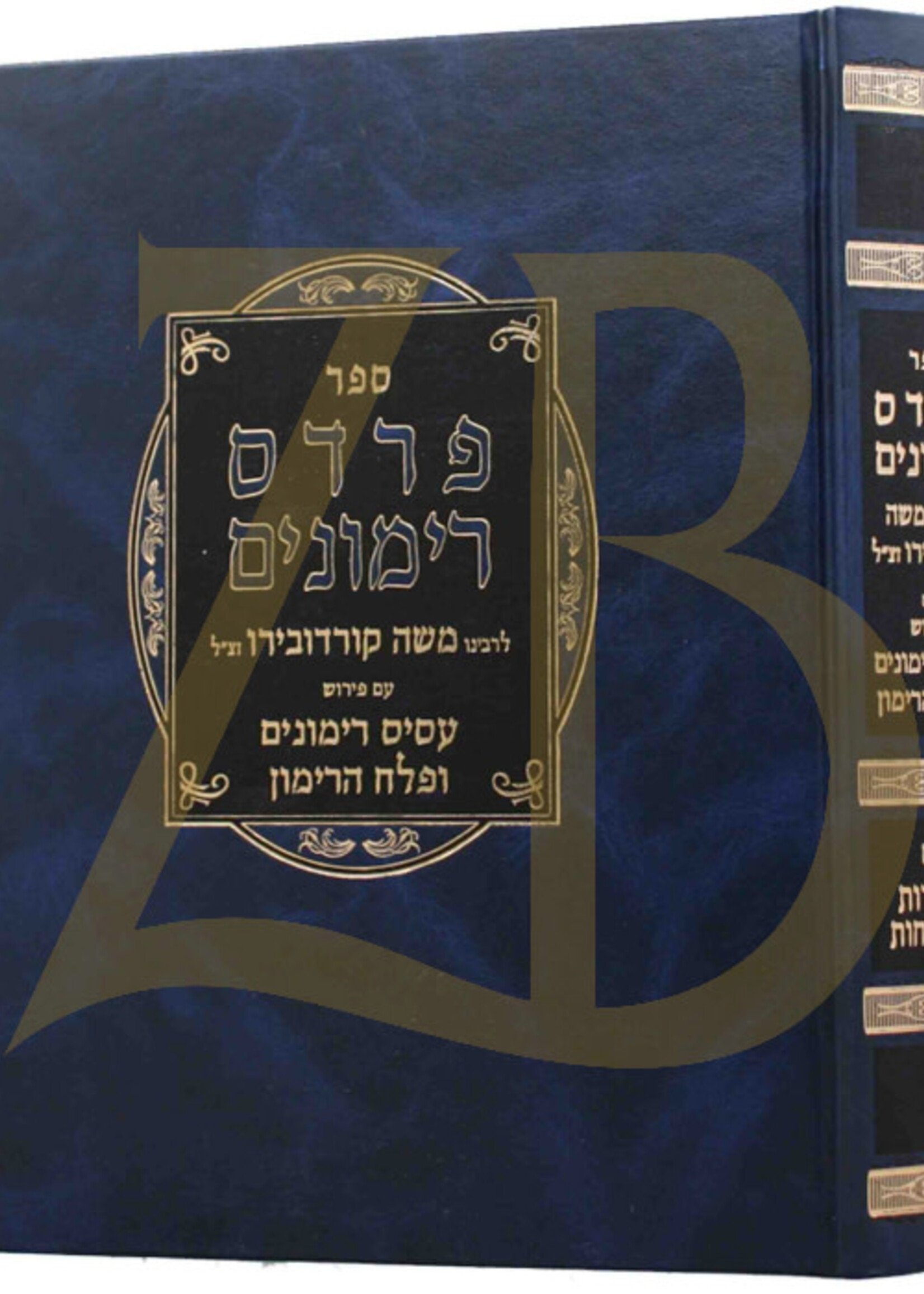 Pardes Rimonim (Rabbi Moshe Cordovero - Ramak) פרדס רימונים - לר"מ קורדובירו - אותיות מרובעות