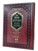 Sefer Shushan HaMalbush / שושן המלבוש - רבי יוסף תירשום | קבלה מעשית