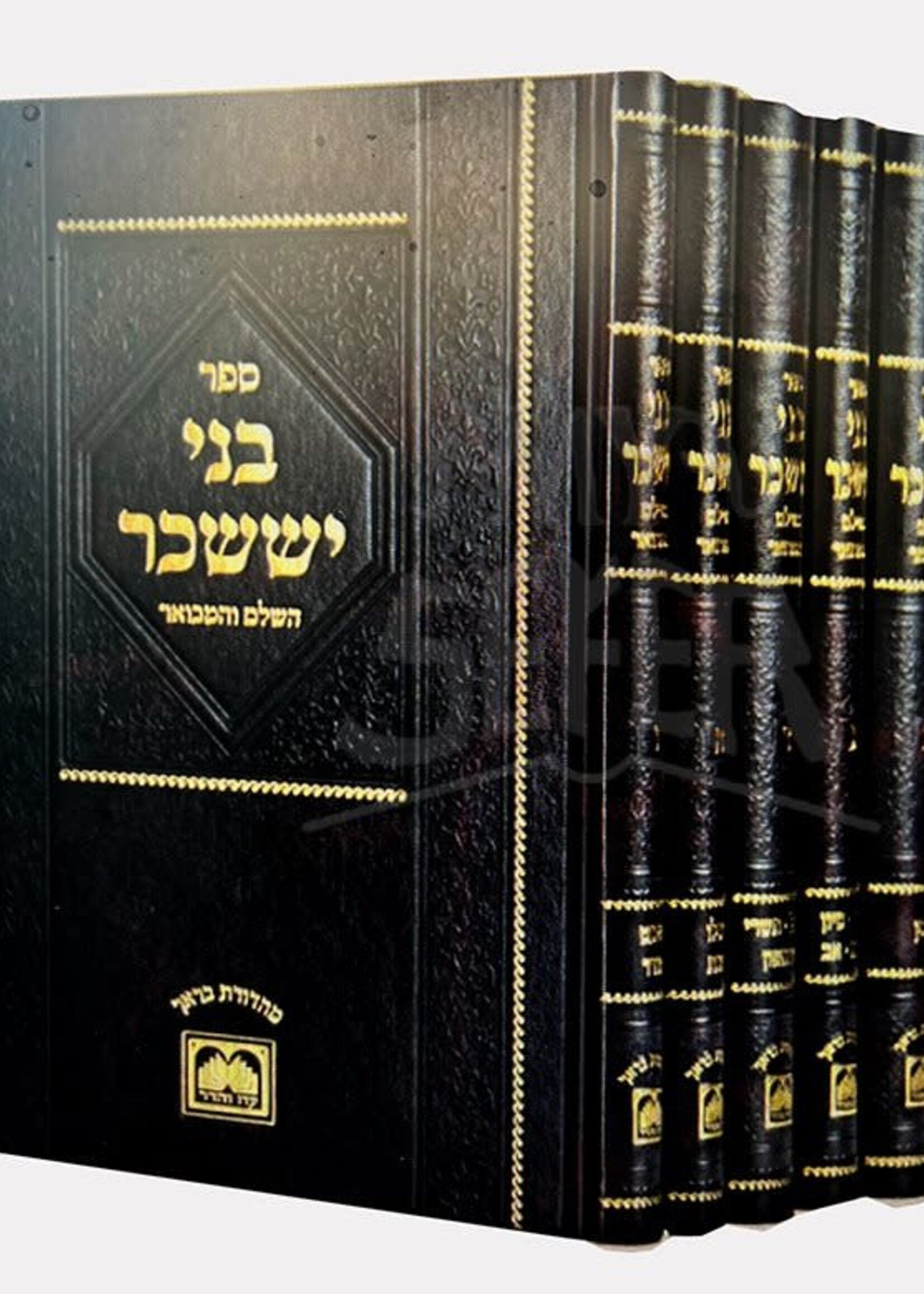 Bnei Yisaschar Hashalem VeHamevour 6 Volume Set
