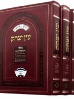 Ein Yitzchak - New Edition [3 volumes] עין יצחק - כללים - גדול - ג"כ