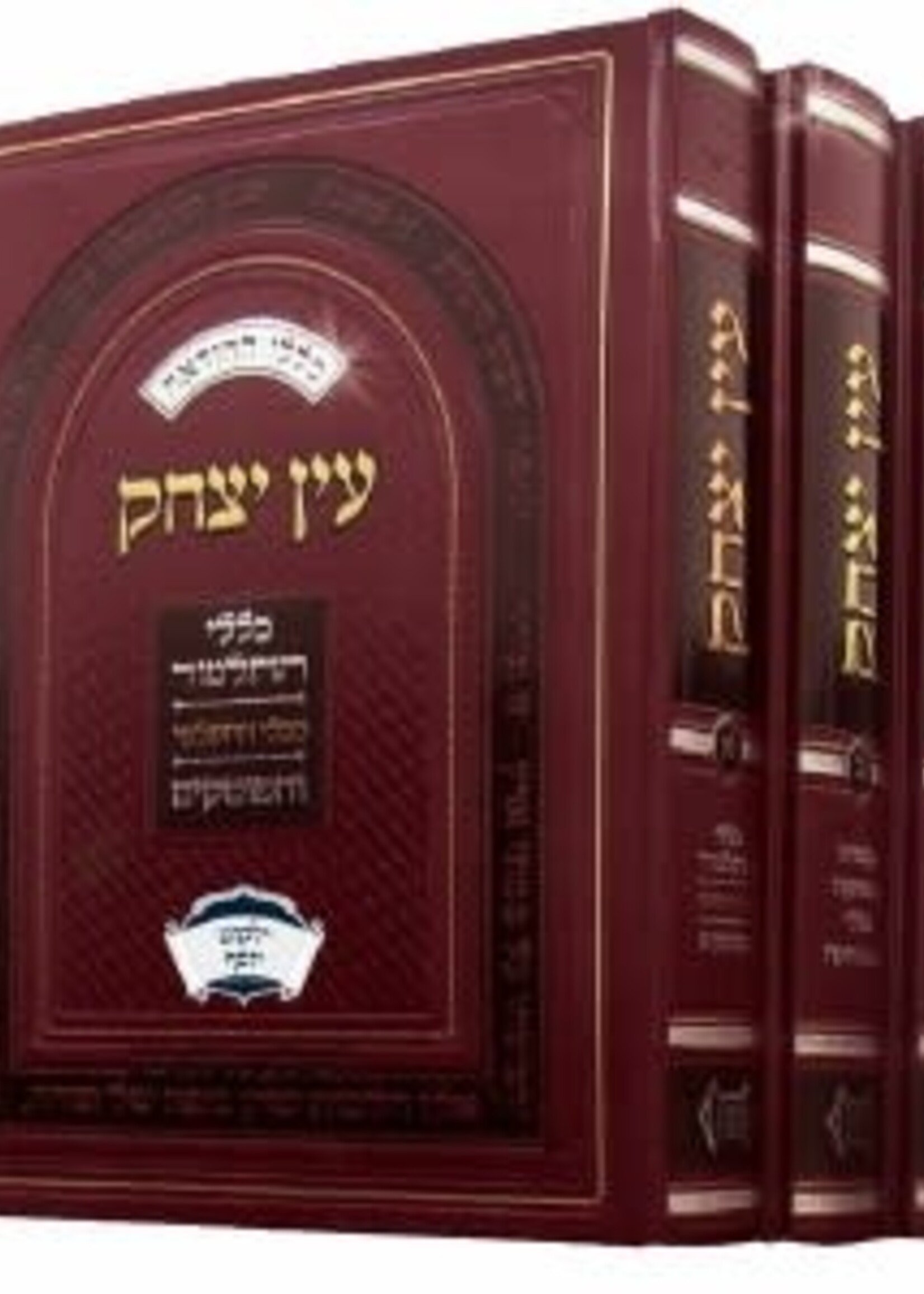 Ein Yitzchak - New Edition [3 volumes] עין יצחק - כללים - גדול - ג"כ
