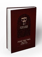 Ruach Chen / רוח חן - דרושי פסח עומר שבועות