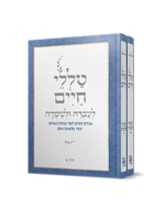LeOvdah ULeShomrah A / טללי חיים לעובדה ולשמרה א