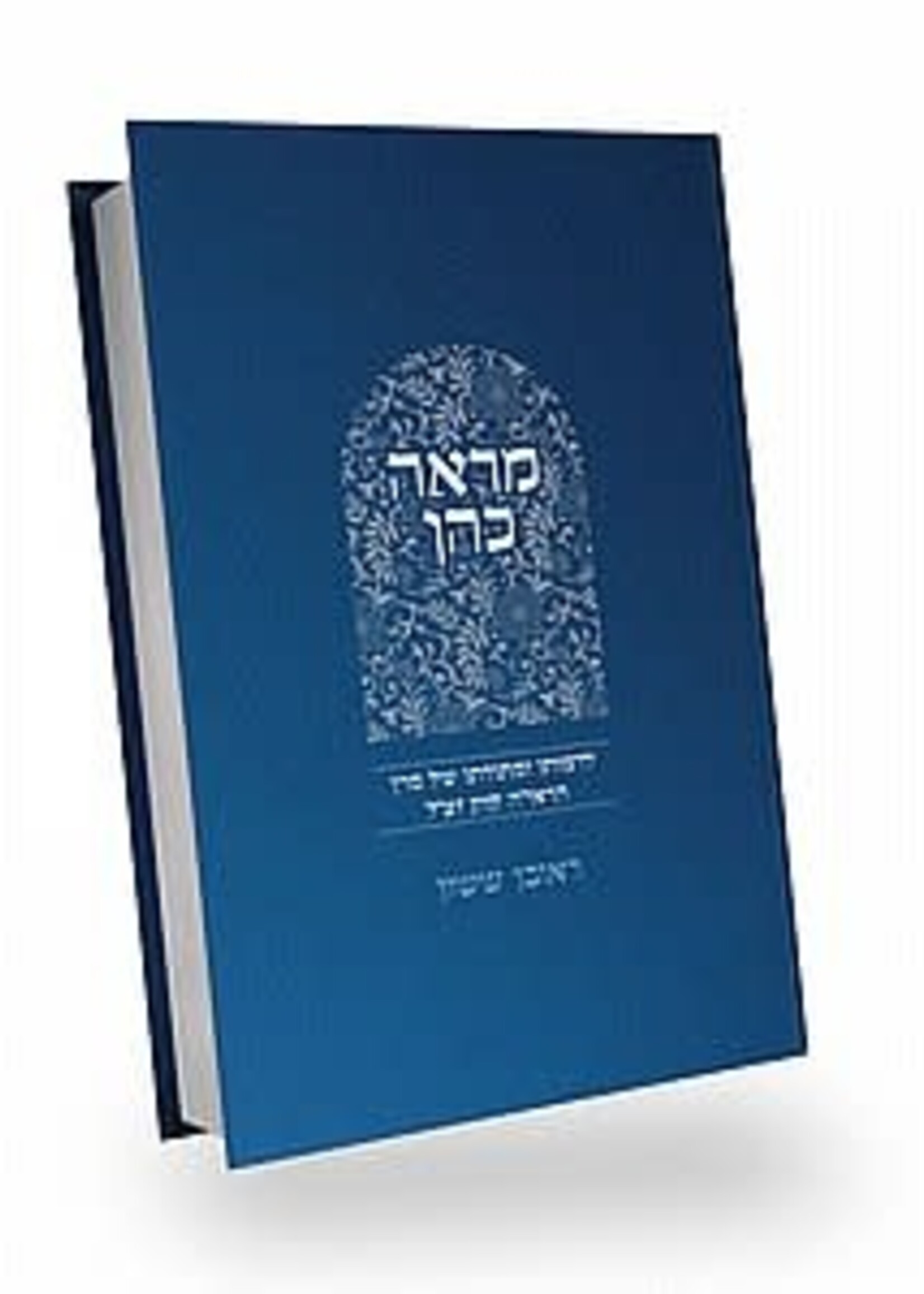 Mar'eh Cohen / באור פניך - מראה כהן